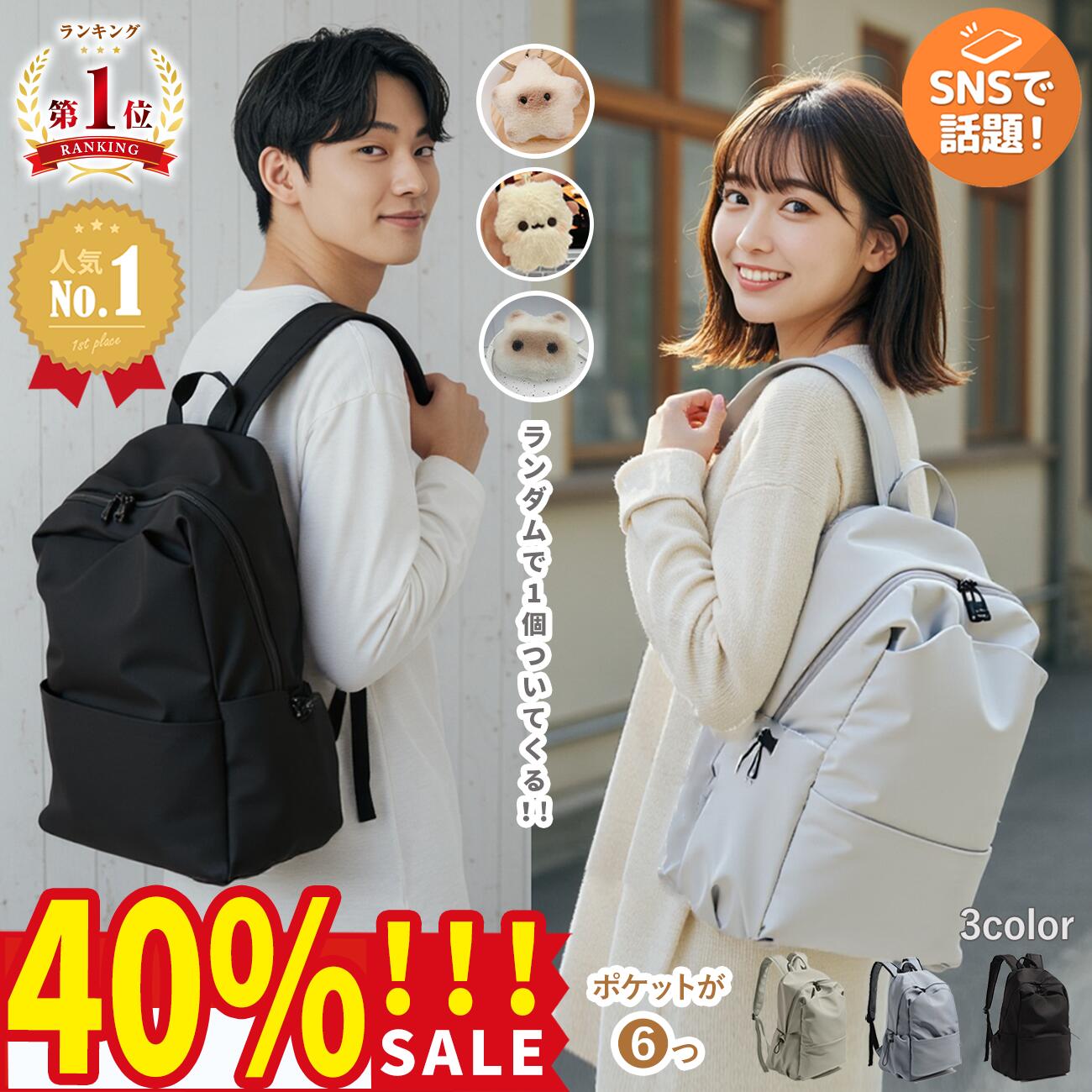 ⭐️【楽天1位！】40％OFF!!!!⭐️リュック リュックサック バックパック レディース メンズ 大容量 防水 シンプル pc マザーズ 通勤 軽量 旅行 黒 登山 アウトドア 韓国風 男女兼用 おしゃれ a4 通学 大きめ かわいい 高校生