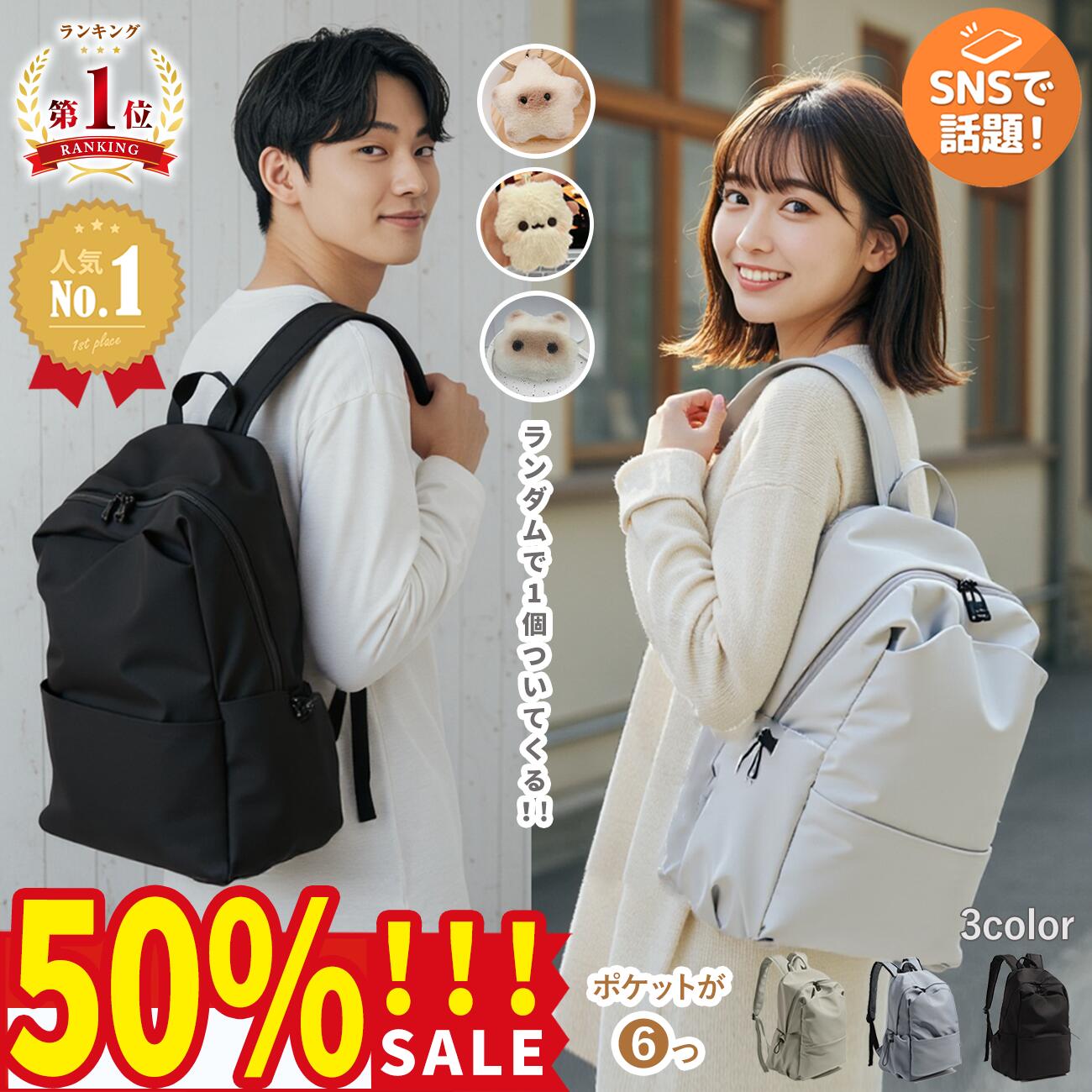 ⭐️【楽天1位！】50％OFF!!!!⭐️リュック リュックサック バックパック レディース メンズ 大容量 防水 ..
