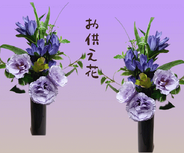 お供え花　【リンドウとトルキキョウ】 お供えの花・和の贈り物・和花・枯れない花お祝いの花〔和風の花〕・光触媒・CT触媒敬老の日・父の日