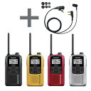 【送料無料】免許不要 抗菌 抗ウイルス加工 KENWOOD ケンウッド 特定小電力トランシーバー デミトス UBZ-LS20 (UBZ-LP20後継機) + イ...