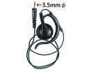 【送料無料】ALINCO アルインコ トランシーバー用 純正耳かけ型イヤホン EME-50【DJ-P24 / DJ-PA20 / DJ-PA27 / DJ-PB...