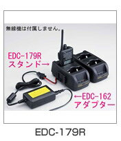 【送料無料】ALINCO アルインコ トランシーバー用 純正ツイン連結スタンド EDC-179R【DJ-P22対応】 【送料無料】ALINCO アルインコ トランシーバー用 純正ツイン連結スタンド EDC-179R【DJ-P22対応】