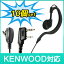 ڤޤȤƤ̵KENWOOD 󥦥å ȥ󥷡С ۥޥ K00810ĥåȡEMC-3 / EMC-7 / EMC-11 ߴʡۡUTB-10 / UBZ-LS20 / UBZ-LP20 / UBZ-LP27R /UBZ-LM20 / UBZ-EA20R / UBZ-BM20R / UBZ-BH47FR / UBZ-LK20 / UBZ-S20 / UBZ-S27б