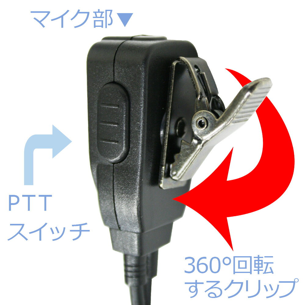 MOTOROLA モトローラ トランシーバー用 イヤホンマイク I009【JSPRN0001互換品】【MS-50対応】