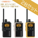 楽天Blue century　楽天市場店お得な 2台セット ！ 免許不要 抗菌 抗ウイルス加工 KENWOOD UBZ-M31E ケンウッド KENWOOD インカム 特定小電力トランシーバー　デミトスミニ 抗菌仕様 中継機対応 2021年発売