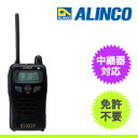 【送料無料】ALINCO アルインコ 47ch 中継対応特定小電力トランシーバー DJ-PA27