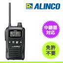 【送料無料】ALINCO アルインコ 47ch 中継対応 防沫型　特定小電力トランシーバー　DJ-PB27