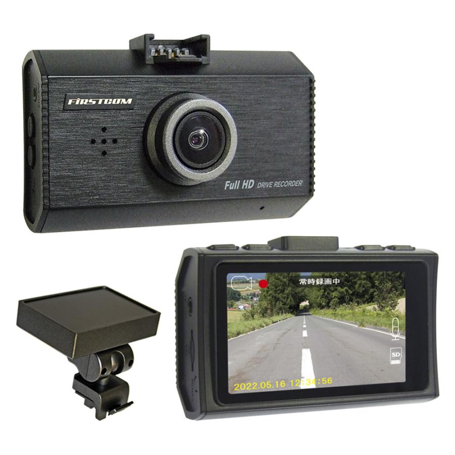 F.R.C. GPS内臓 ドライブレコーダー FC-DR231 PLUS プラス 日本製 STARVIS搭載 HDR フルHD 200万画素 ドラレコ ドライブカメラ 自動車カメラ エフ・アール・シー