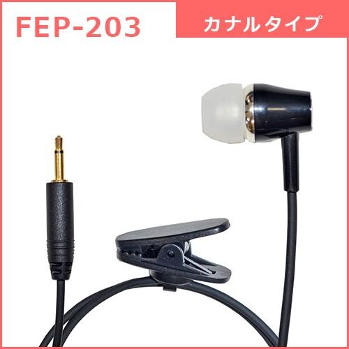 FIRSTCOM FEP-203 カナルタイプ...の紹介画像3