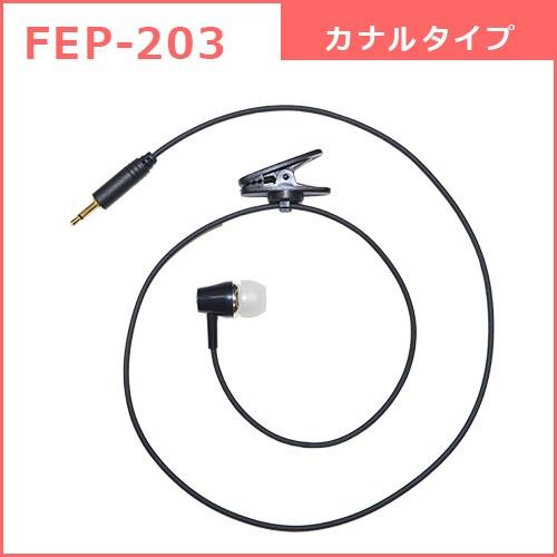 FIRSTCOM FEP-203 ʥ륿 ۥ 2.5mm ԥ ۥޥ :[ AN-26  AP-26  FB-26 ] ץ