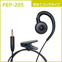 FIRSTCOM FEP-205 耳あてフックタイプ イ