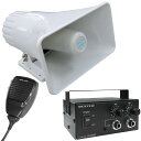 拡声器 アンプリファイヤー セット FRC NEXTECエフ・アール・シー NX-PA20 車載用 送料無料