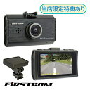 F.R.C. GPS内臓 ドライブレコーダー FC-DR231 PLUS プラス 日本製 STARVIS搭載 HDR フルHD 200万画素 ドラレコ ドライブ...