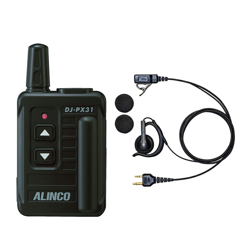 1台セット オープンイヤーイヤホン付 ALINCO アルインコ トランシーバー DJ-PX31 ブラック 特定小電力無線機 超小型 スピーカーレス 業務用 インカム イベント・接客向け