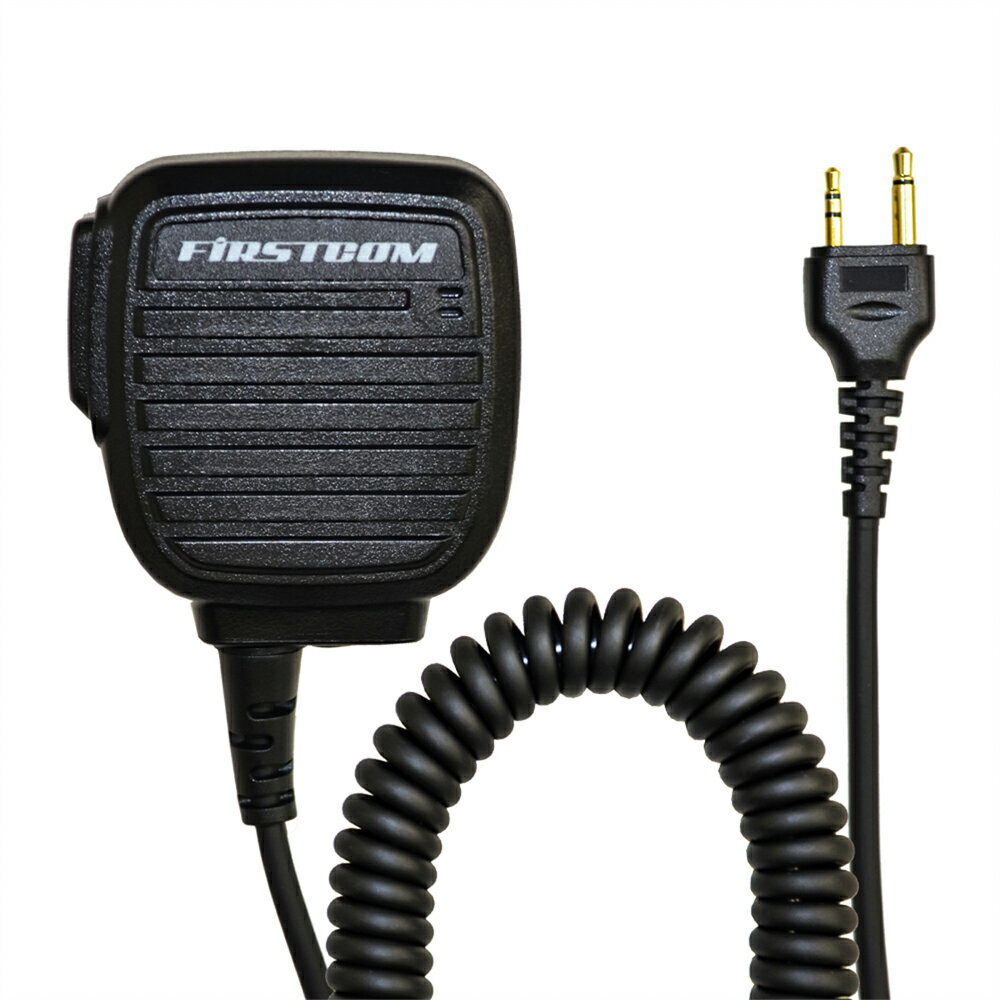 アルインコ 2ピン トランシーバー 対応 高耐久・PRO仕様 スピーカー マイクロフォン型 ハンドマイク エフ・アール・シー FIRSTCOM FPG-28A
