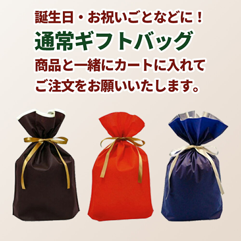 Rakuten - 【期間限定！エントリーで最大13倍！（5/9〜5/16）】ギフトラッピング同梱サービス・対象商品あり