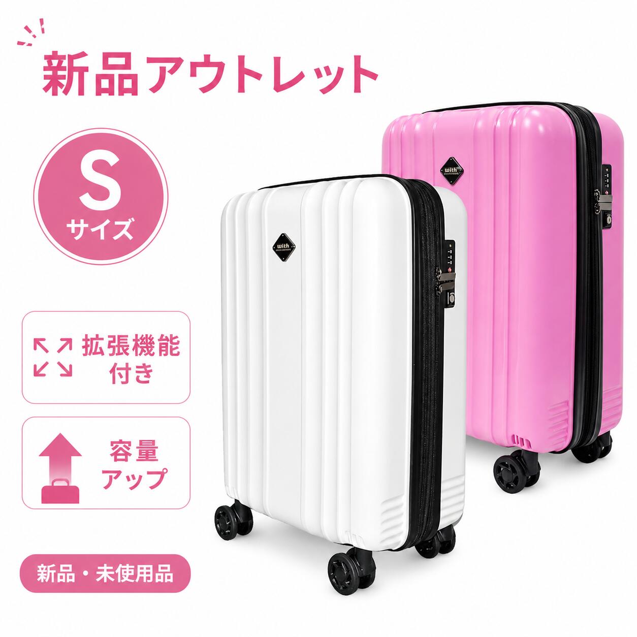 Rakuten - 新品アウトレット価格 訳あり大特価 スーツケース 旅行バッグ Sサイズ 送料無料 キャリーケース キャリーカート ファスナータイプ WZ-S 大容量 約32L/約2.9kg 日帰〜3日目安 短期旅行用 TSAロック付 容量拡張機能付 キャリーバッグ 旅行カバン