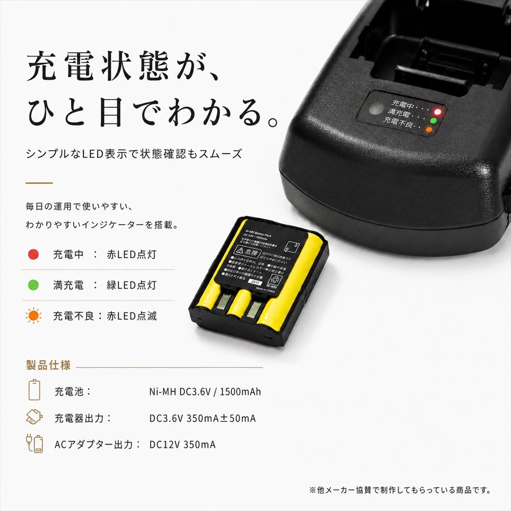 BLUE CENTURY 楽天市場店のBC-21 用 充電器 充電チャージャー 単品 特定小電力トランシーバー｜アングル2