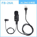 アルインコ用 タイピン型 イヤホン マイク カナルタイプ イヤホン付属 エフ・アール・シー FIRSTCOM FB-26A EME29A 互換品 イヤホン変更可...