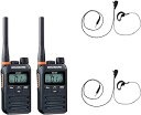 【送料無料】STANDARD スタンダード 特定小電力トランシーバー FTH-314 or FTH-314L(ロングアンテナ)2台 +耳掛けイヤホンマイク【W0...