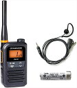 送料無料 スタンダード STANDARD 特定小電力トランシーバー FTH-214 + W005+ USB対応 の 純正充電池 FNB-135 の3点セット 耳...