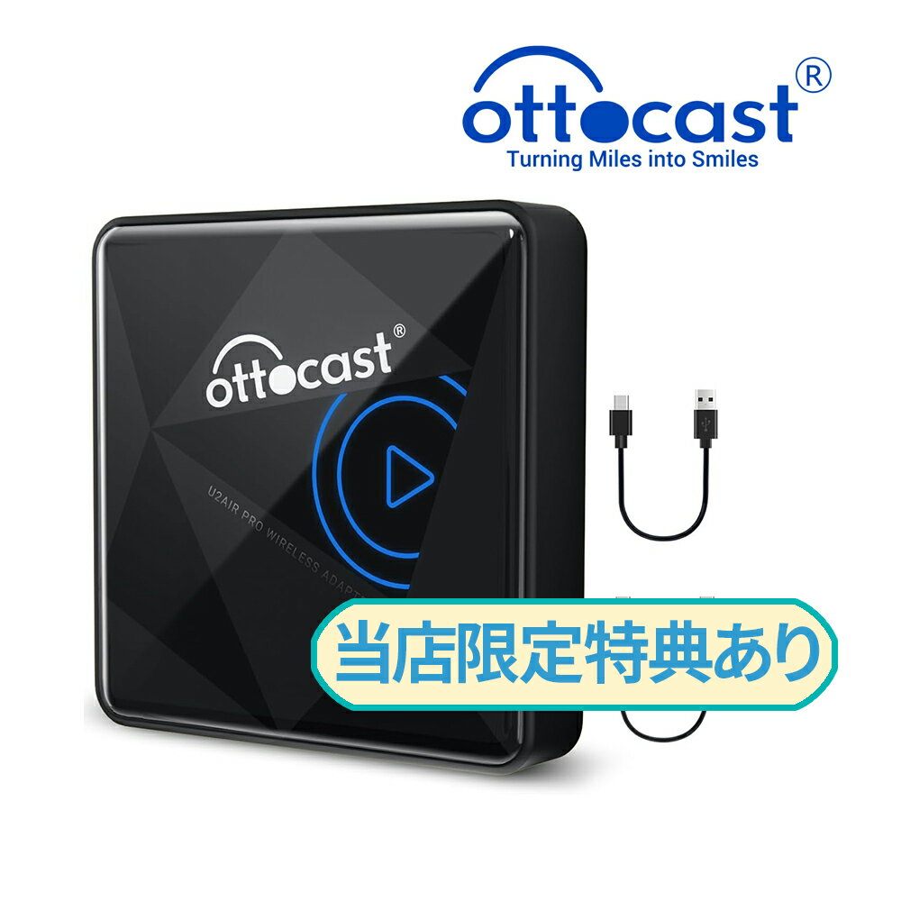 楽天市場】ottocast carplay ai box u2-plus(カーナビ・カー 楽天市場】ottocast carplay ai box u2-plus(カーナビ・カー