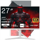 WIS 27インチ 4K 165Hz 回転ゲーミングモニター 27U165JSW