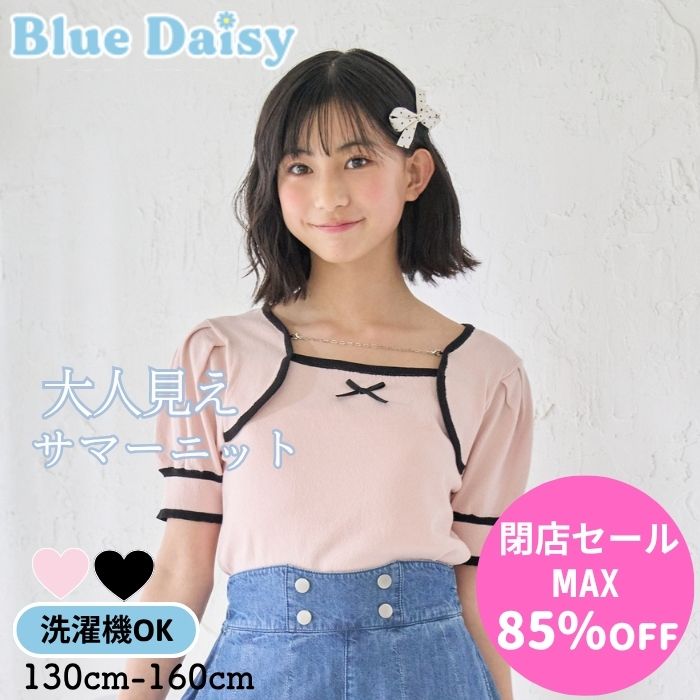 【 閉店セール 75%OFF 3,900円→990円 】 ニット チェーン付きボレロ風ニットトップス トップス 半袖ニット リボン 夏服 夏 子供服 キッズ ジュニア ティーンズ 小学生 中学生 女の子 お出かけ 通学服 ガーリー 130cm 140cm 150cm 160cm 21152201
