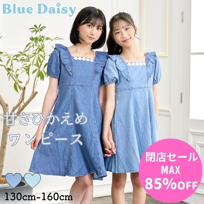 楽天市場】ジュニア ワンピース 160cm（カラーブルー）（ワンピース