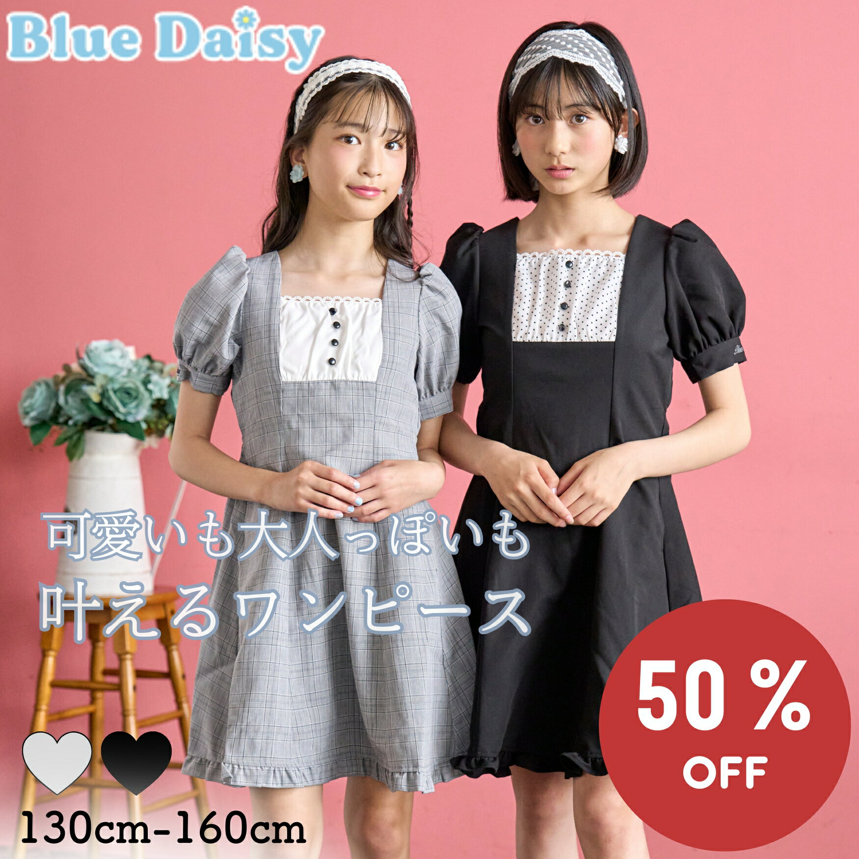 ワンピース バックリボンドーリーワンピース 半袖ワンピース ドーリー 夏服 子供服 キッズ ジュニア ティーンズ 小学生 中学生 女の子 おでかけ ガーリー ブランド 130cm 140cm 150cm 160cm 21152402