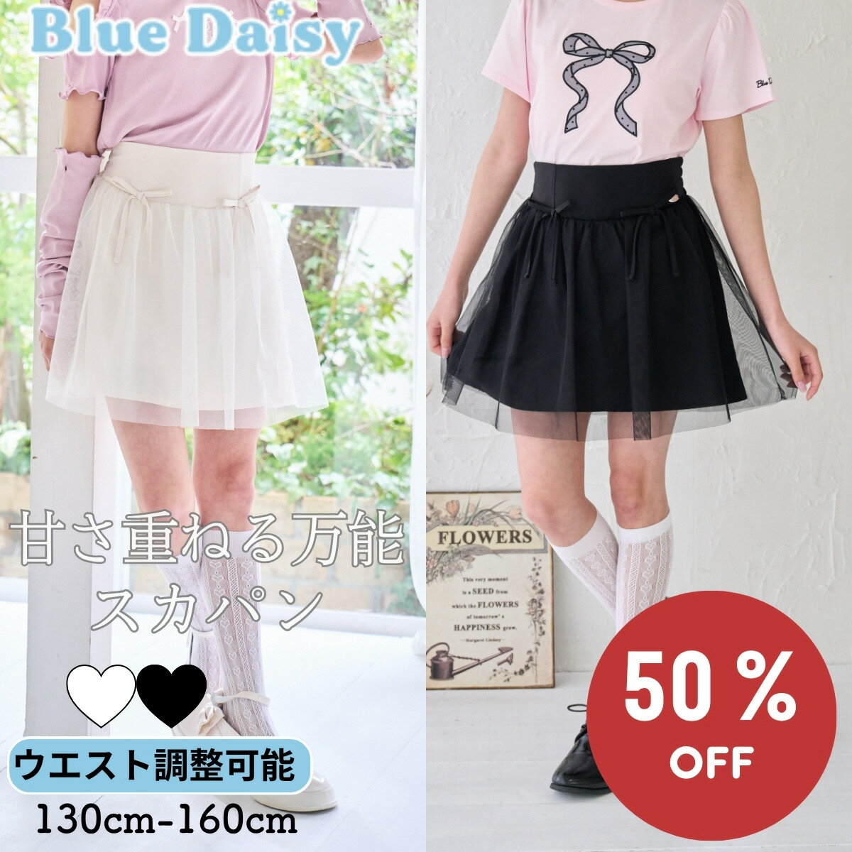  スカート ウエスト調整可能 サイドリボンチュールレイヤードスカパン インナーパンツ付き 夏服 子供服 キッズ ジュニア ティーンズ 小学生 中学生 女の子 おでかけ 通学服 130cm 140cm 150cm 160cm 21152305
