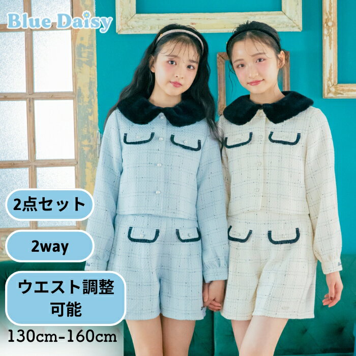 【 BLACK FRIDAY 限定クーポン 】 セットアップ 2wayツイードJK＆キュロットセット 2点セット 上下セッ..