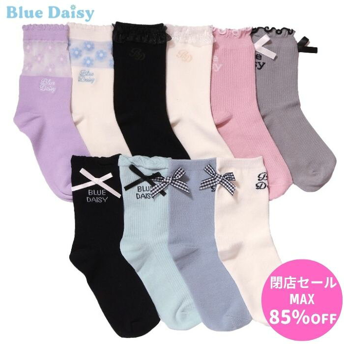 【 閉店セール 60%OFF 550円→220円 】ブルーデイジークルーソックス 靴下 ソックス 子供服 キッズ ジュニア ティーンズ 小学生 中学生 女の子 通学 おでかけ おしゃれ 可愛い ガーリー ブランド プレゼント 21160701
