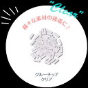 【お買い物マラソン期間ポイント2倍】BOSCH【ボッシュ】Gluey用グルーチップ クリア 2608002004