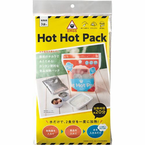 EMGS 蒸気のチカラで！ HOT HOT PACK 3回分 028985