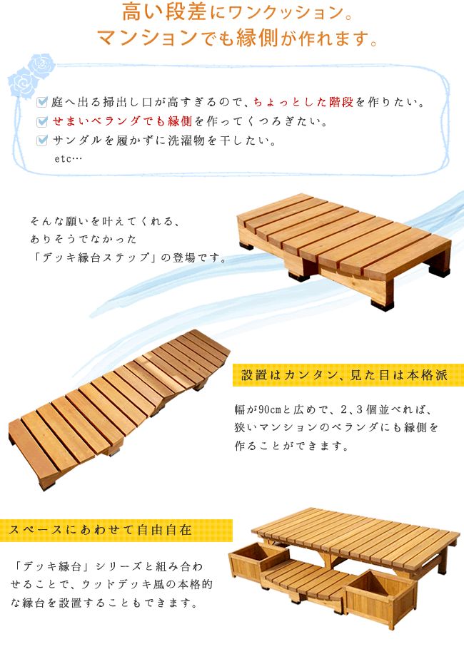 デッキ縁台ステップ ライトブラウン/ダークブラウン【送料無料 踏み台 チェア 階段...