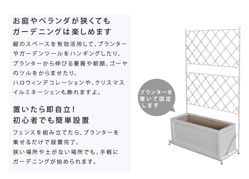プランター台付フェンス　ロータイプ　アーガイル【送料無料　フェンス　ゲート　...