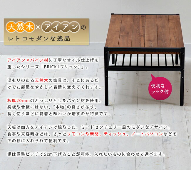 天然木製リビングテーブル【送料無料 簡単組立 テーブル リビング アンティーク モダン ナチュラル オイル ミッドセンチュリー ウッド スタイリッシュ シンプル シェルフ ラック ハンガー インテリア 家具 天然 おしゃれ カフェ 北欧 木目】 [3]