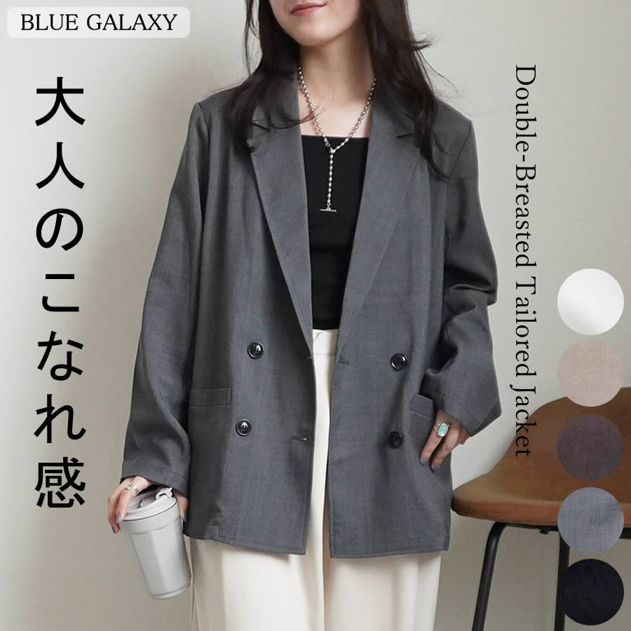 テーラードジャケット ジャケット アウター オフィスカジュアル 2025秋冬新作 長袖 テーラージャケット オフィス ダブルブレスト 羽織り 秋 冬 ダブルジャケット チャコールグレー ブラック 20代 30代 40代 50代 60代 レディース