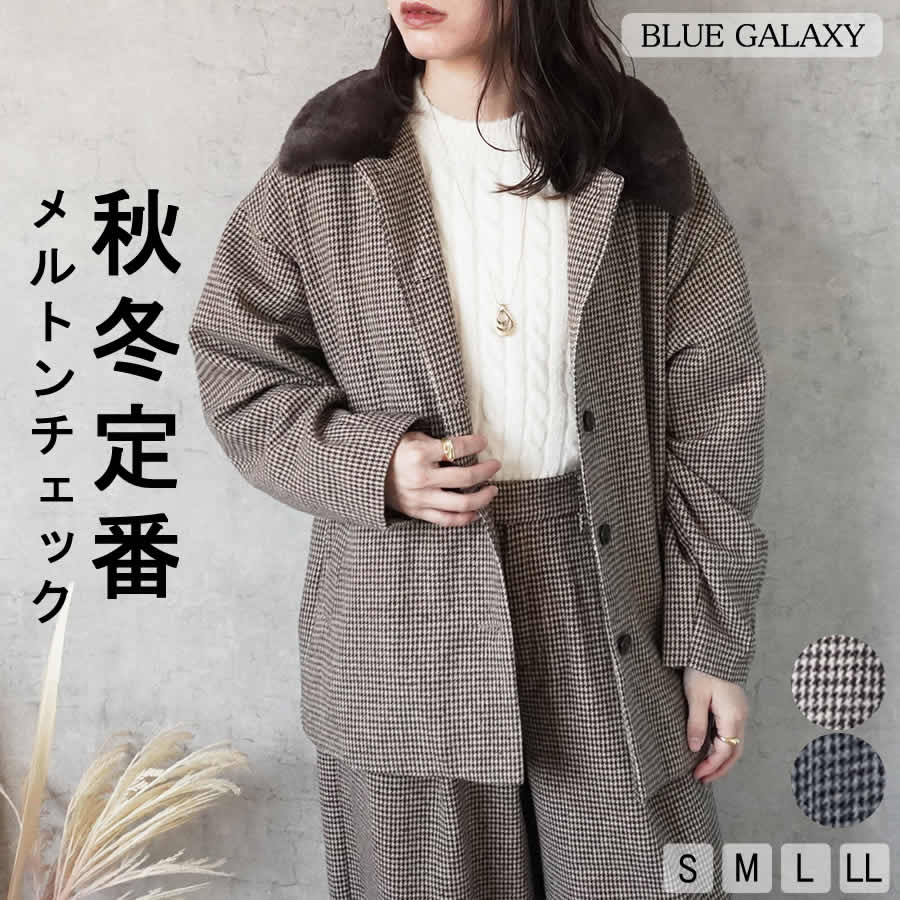 2way ファー 千鳥格子 ライトメルトン ジャケット 取り外し可 裏地 アウター コート カジュアル 2025秋..