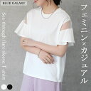 【クーポンで40%OFF★7/15 19:00-23:59】シースルー フレアスリーブ Tシャツ シアー 異素材 トップス 半袖 2025春夏新作 シアーカバー フレンチスリーブ プルオーバー オーガンジー チュール ビッグTシャツ ゆったり 春 夏 アイボリー 黒 20代 30代 40代 50代 60代 70代