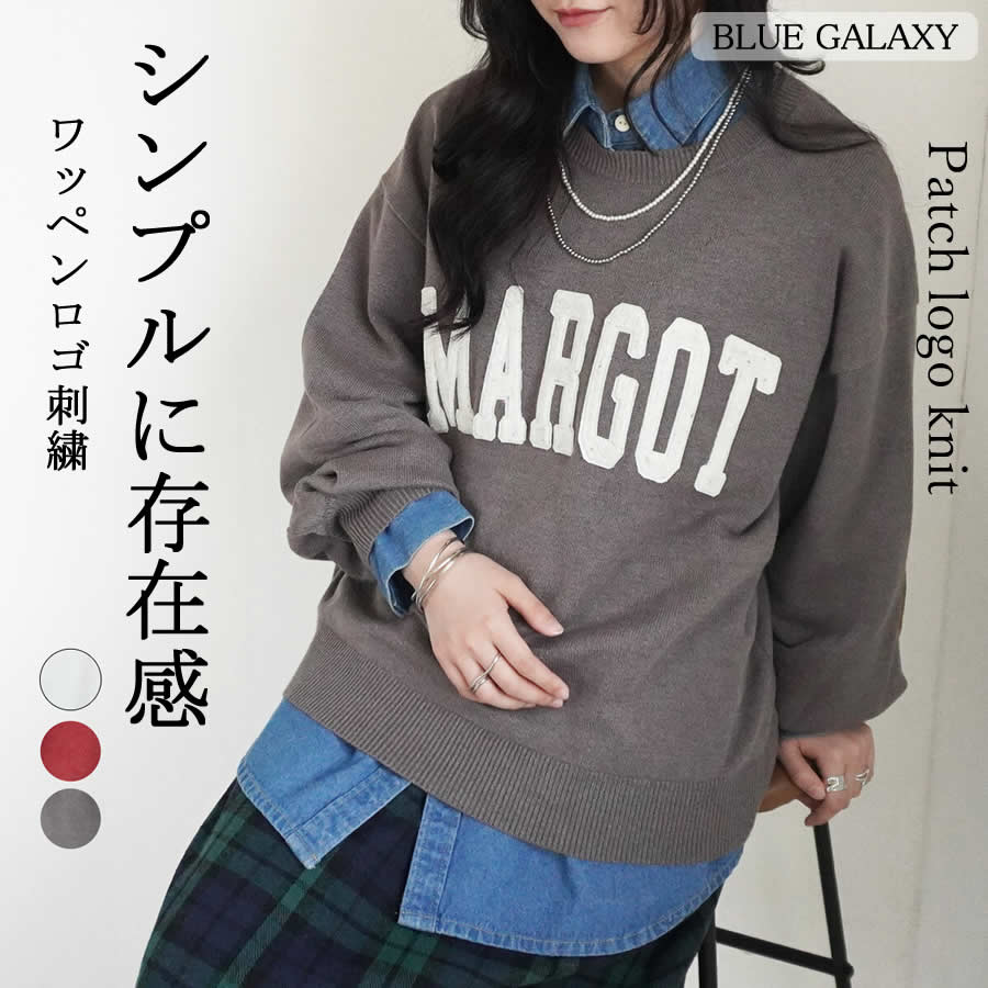 Crew Neck - 【15%OFFクーポン】ワッペン 刺繍ロゴニット プルオーバー ロゴニット 長袖 セーター トップス 刺繍 ロゴ ニット 裾リブ ドロップショルダー クルーネック 秋 冬 レディース ボリューム袖 20代 30代 40代 50代 60代 アイボリー グレー ピンク 丈 重ね着 ぽわん袖