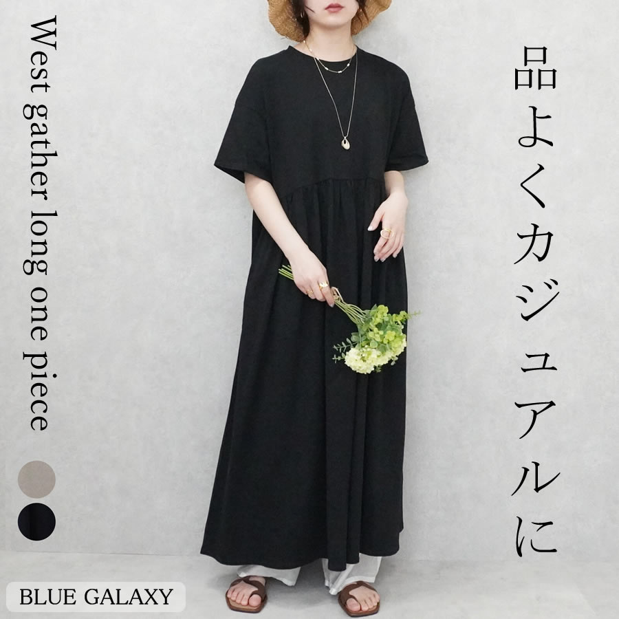 【30%OFFクーポン】ウエストギャザー ロングワンピース ポケット フレアワンピ マタニティ ウエストギャザー 半袖 ロングワンピース フレアワンピース クルーネック 2026春夏新作 ロングワンピ 5分袖 ドロップショルダー ウエスト切替え 春 夏 秋 コーデ らくちん