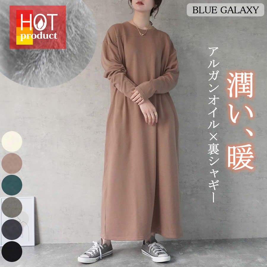 【クーポンで37%OFF 1/11迄 】裏シャギー アルガンオイル加工 ステッチ 切り替え ロングワンピース ポケット 長袖 裏起毛 ワンピース クルーネック ロング スリット ロング丈 Iライン ドロップショルダー マキシワンピース マキシ丈 防寒 秋 冬 レディース F 暖かい