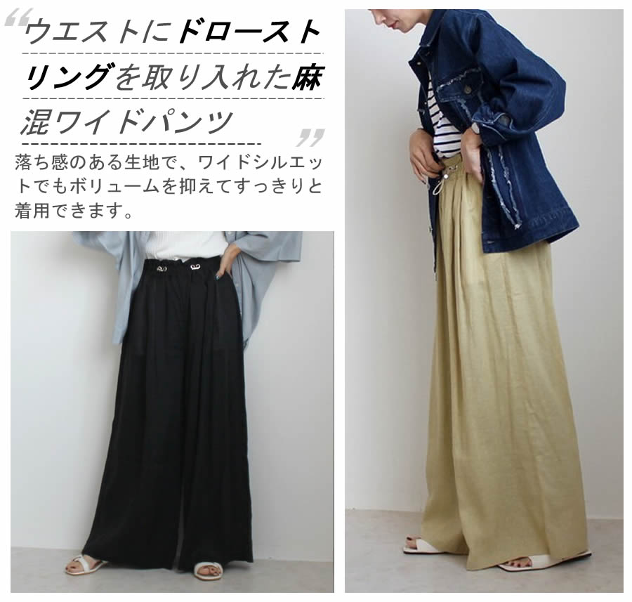 【アフターSALE★全品20%OFFクーポン】ドロスト リネン ワイドパンツ ボトムス フレ...