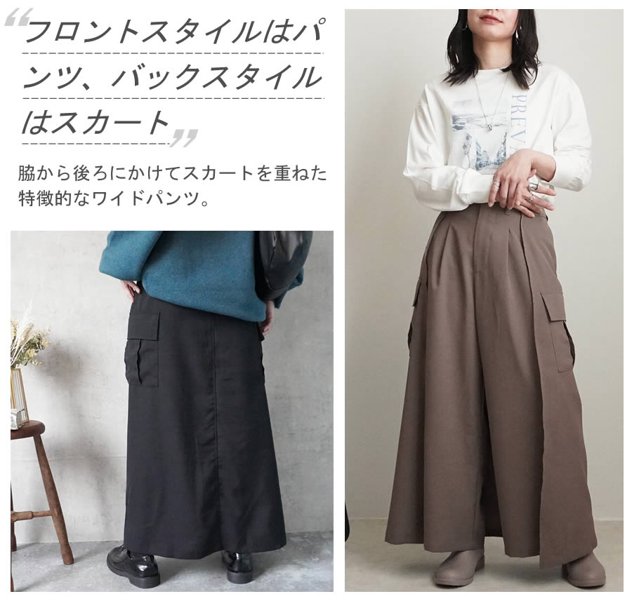【15%OFFクーポン】バックスカート カーゴ ワイドパンツ スカーチョ スカンツ スカ...