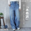【クーポンで40%OFF★8/23 10:00-23:59】ヴィンテージデニム ハイウエスト ストレートパンツ センタープレス デニムパンツ 2025秋冬新作 ...