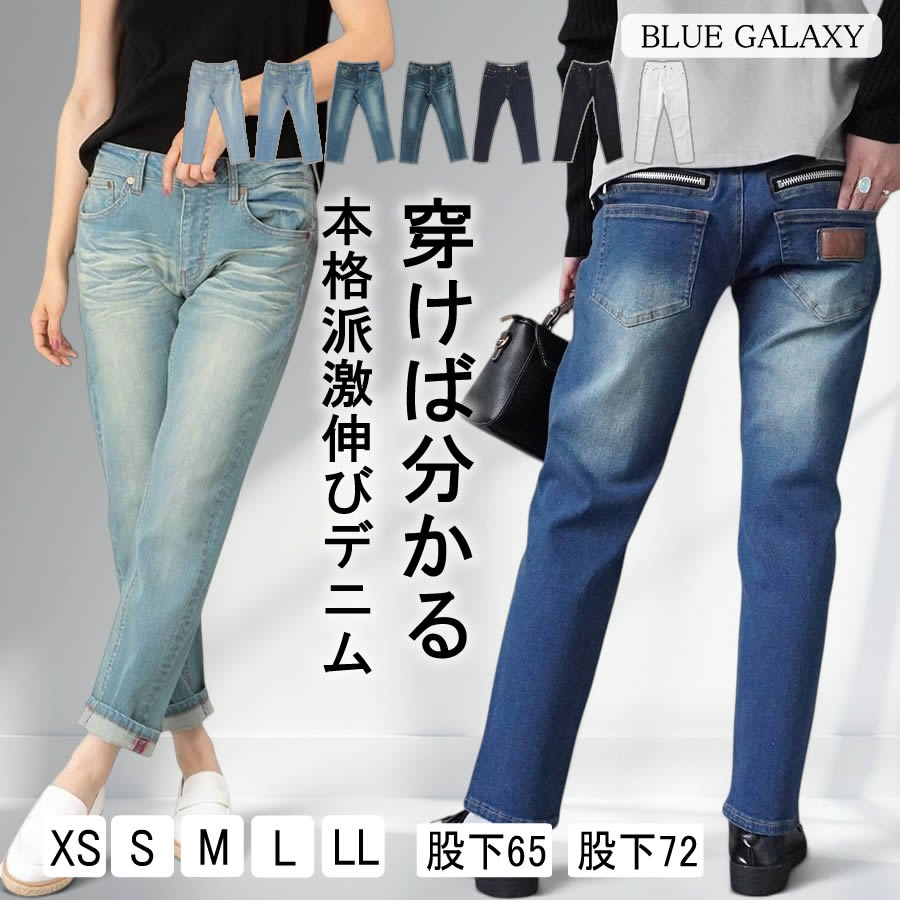 【8/17 24H★30%OFFクーポン】デニム レディース デニムパンツ ストレッチデニム 美...
