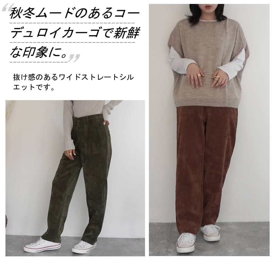 【9/7(月)15H★35%OFFクーポン】ベイカーパンツ 細畝 コーデュロイ カーゴパンツ ハイライズ ストレートパンツ パンツ コーデュロイパンツ ロングパンツ ハイウエスト ボトムス ボトム カーゴポケット レディース 大きいサイズ 秋 冬 秋冬 レディース 大きいサイズ blue-galaxy-10006379 ブルーギャラクシー サンプル画像2
