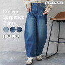 【クーポンで25%OFF★5/19 10:00-23:59】立体 サーカスパンツ バルーンパンツ デニム サス付き 取り外し可 ハイウエスト デニムパンツ ボト...
